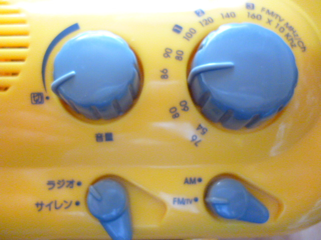  Como do rainproof AM/FM wide radio siren light CM-1 operation defect . Junk 