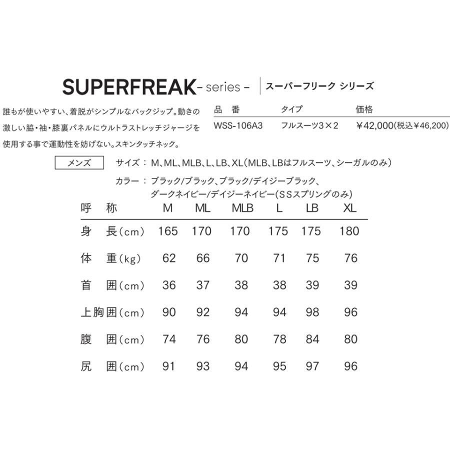 オニールメンズスーパーフリークフルスーツウェットスーツ長袖長丈バックジップ3*2mm ジャージ/ブラックデイジーLｂ　WSS-106A3