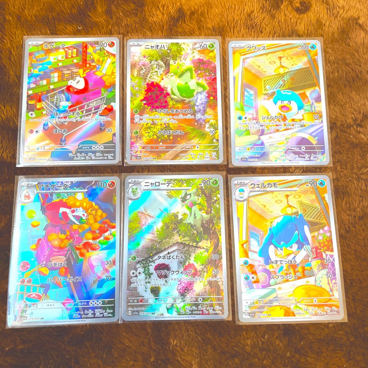 ポケモンカード ホゲータ ニャオハクワッス 等 AR 6枚まとめ売り ポケモンカード ホゲータ ニャオハクワッス 等 AR 6枚まとめ売り