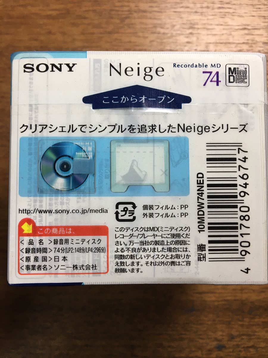 SONY Neige MDディスク 10枚パック 未開封の画像3