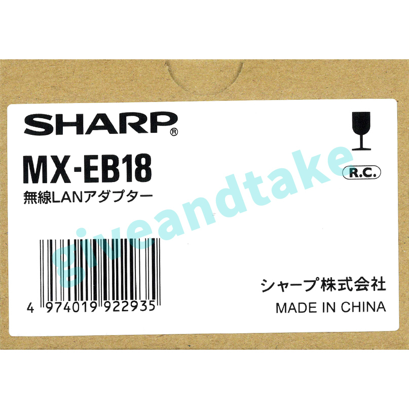 SHARP 複合機用オプション 無線LANアダプター MX-EB18のサムネイル