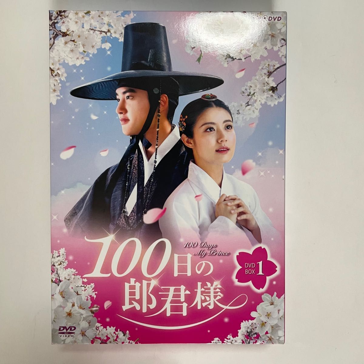 美品 韓国ドラマ 「100日の郎君様」 DVD BOX-1 トギョンス