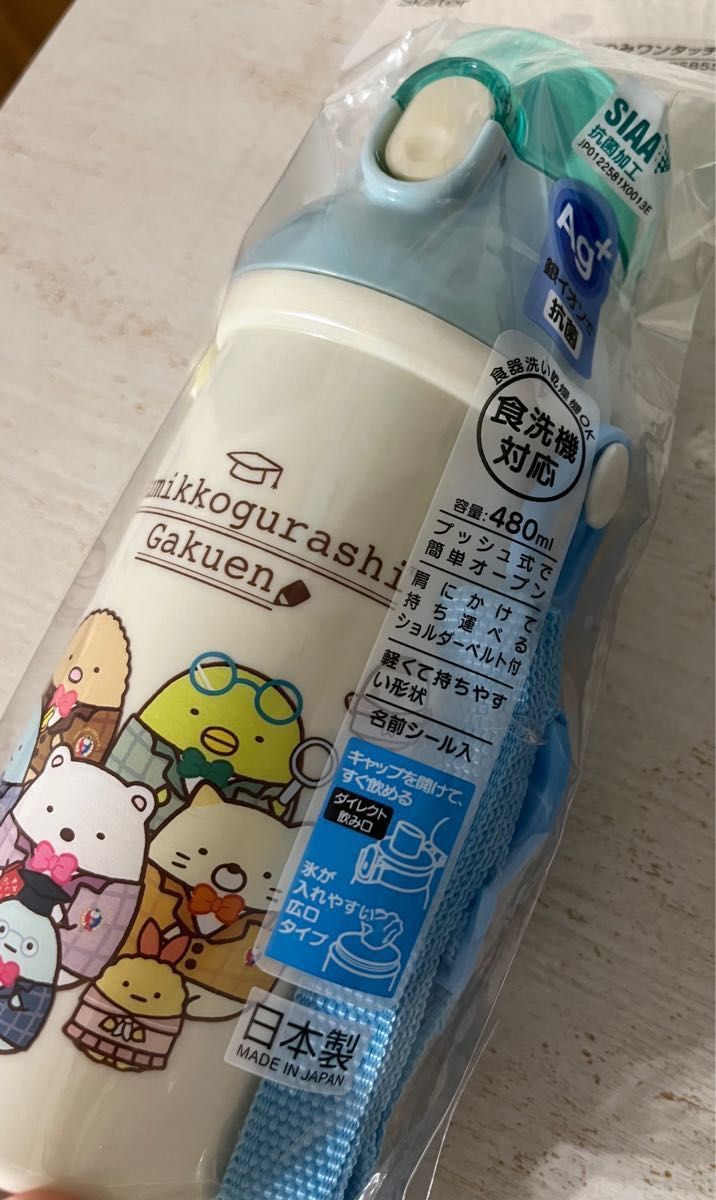 すみっこぐらし　お弁当箱　水筒　