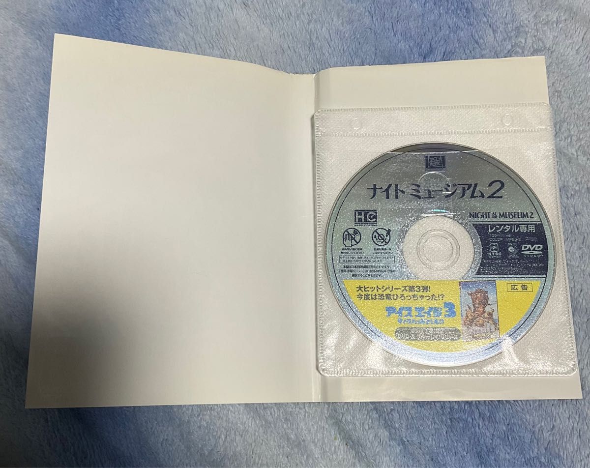 ナイトミュージアム2 映画 DVD ナイト ミュージアム 12パック〈初回生産限定・2枚組〉
