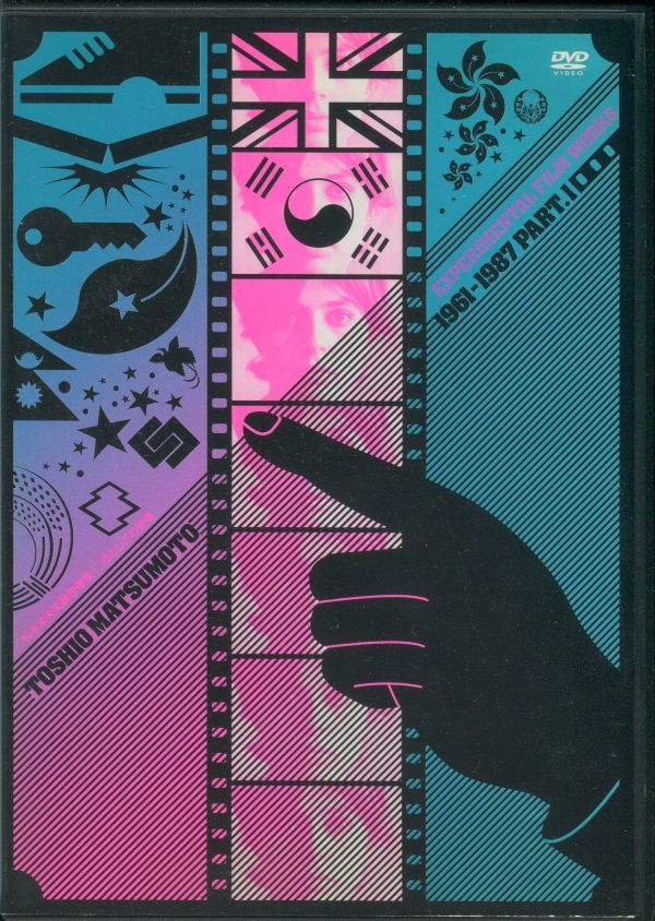 エバニュー 松本俊夫 映像実験集 I,II,III DVD - 通販 - khantravel.mn