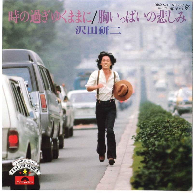 7 Kenji Sawada Toki No Sugiyuku Mamani DRQ6918 POLYDOR Japan Vinyl /00080_画像1