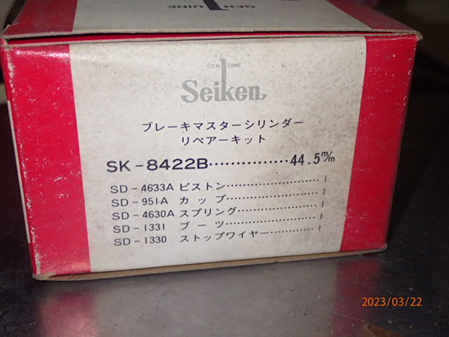 st2 旧車 いすゞ トラック バス TD30-78 TP60-78 TMK65-85 セイケン ブレーキマスターシリンダー リペアキット 1-87830-041-0_画像2