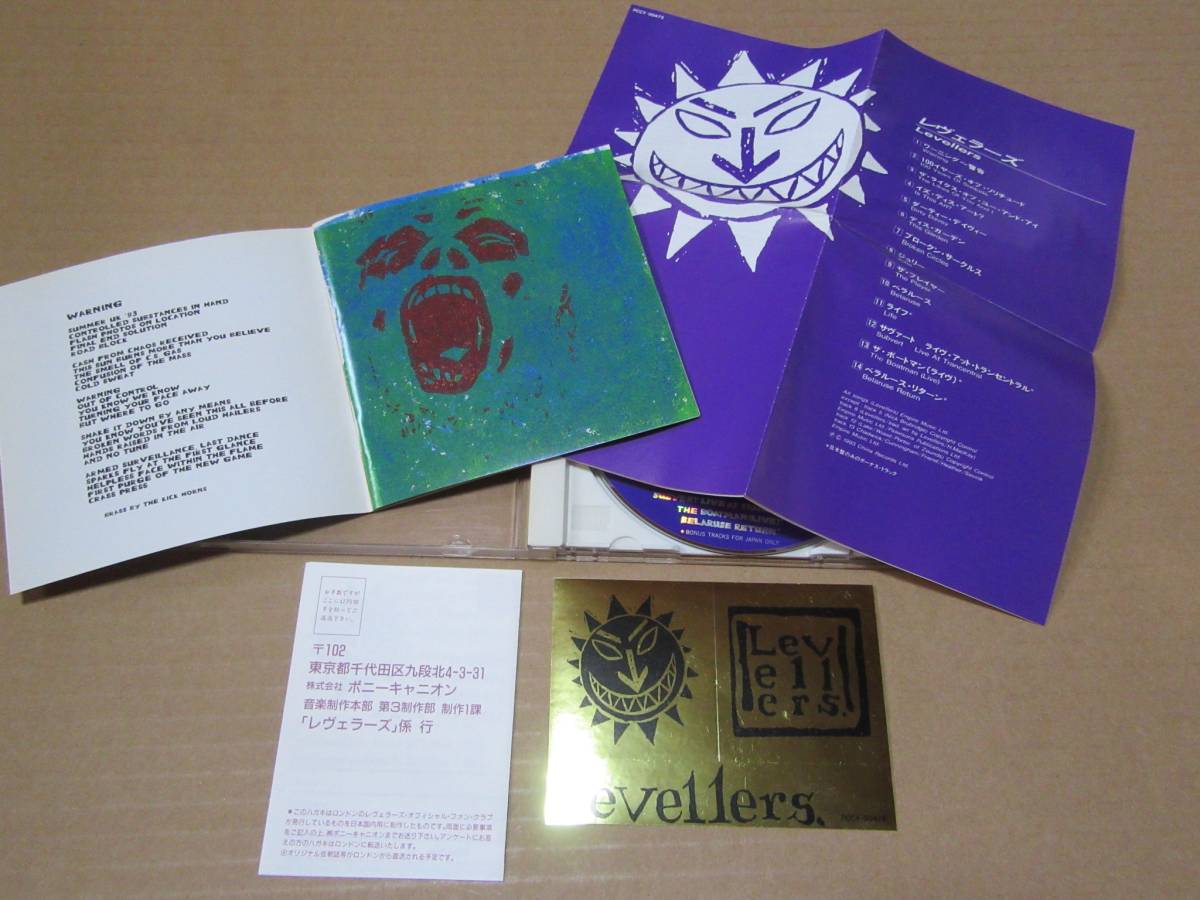 The Levellers/レヴェラーズ●国内盤:帯なし:ステッカー封入「The Levellers」輸入盤「Levelling the Land」「Zeitgeist」CD3枚セット_画像6