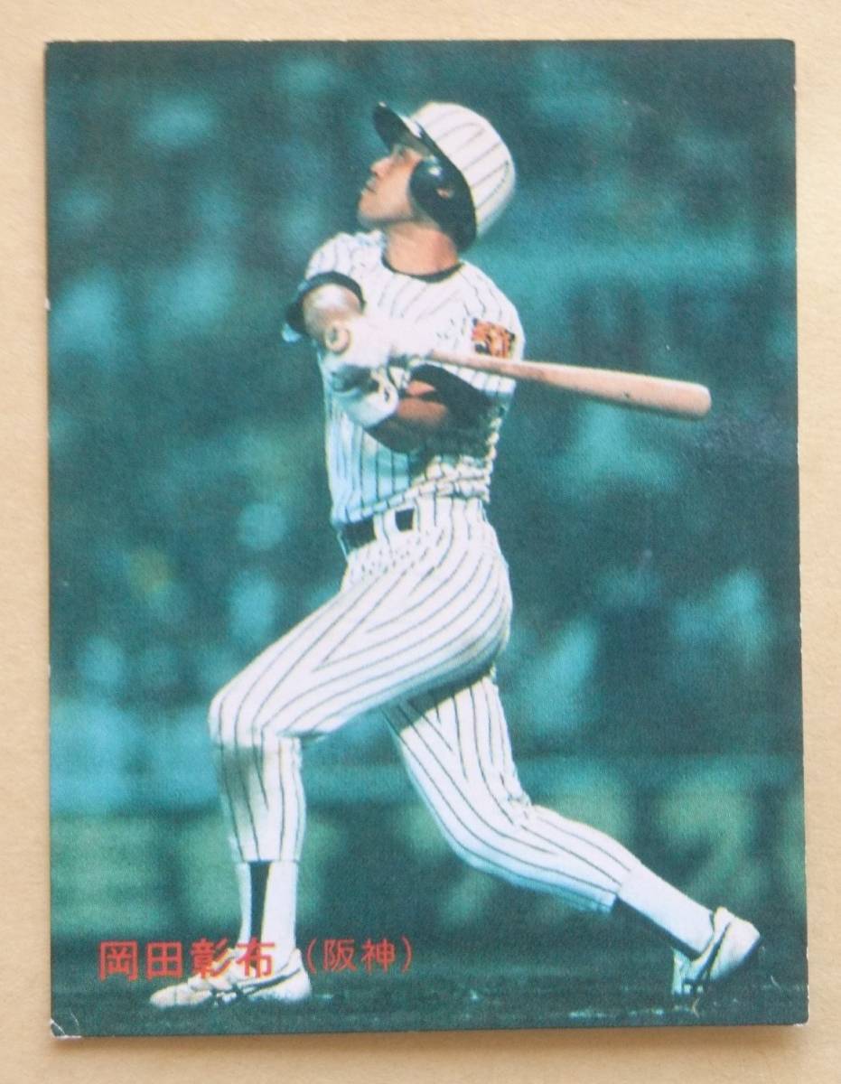 カルビー　プロ野球カード　1988年　No.173　岡田彰布　阪神タイガース_画像1