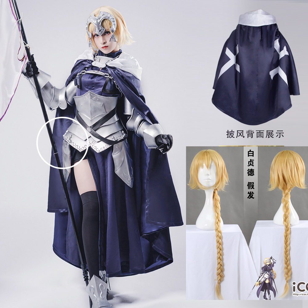 Fate/Grand Order(FGO) ジャンヌダルク コスプレ衣装+髪飾り+ウィッグ+