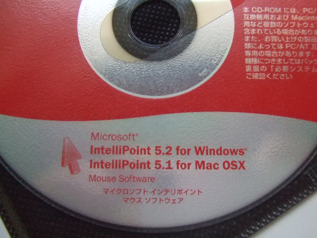 Microsoft Intellipoint 5.2 for Windows/5.1 for Mac OSX マイクロソフト　インテリポイント　マウス　ソフトウェア_画像3