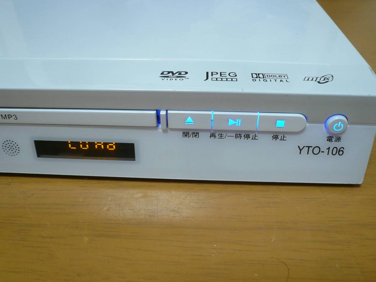 コム・アライアンス yto DVDプレイヤー YTO-106★通電ジャンク_画像2