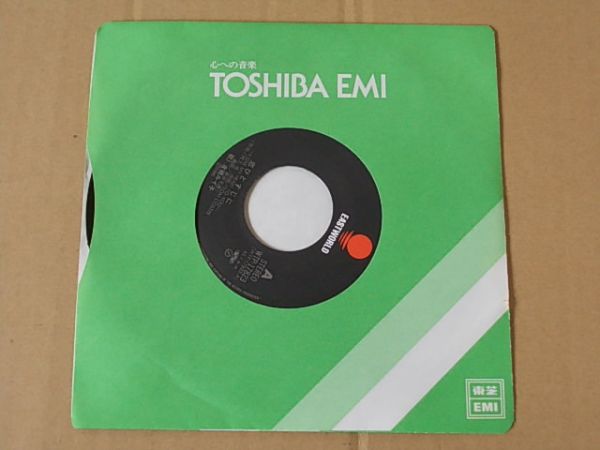 G623　即決　EPレコード　倉橋ルイ子『恋ひとすじに』_画像3