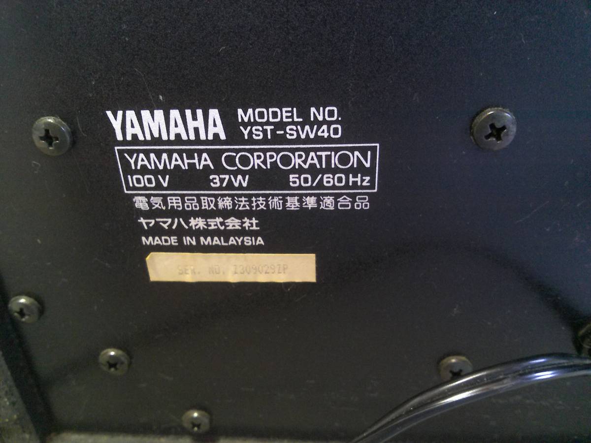 YAMAHA YST-SW40 Yamaha super subwoofer 
