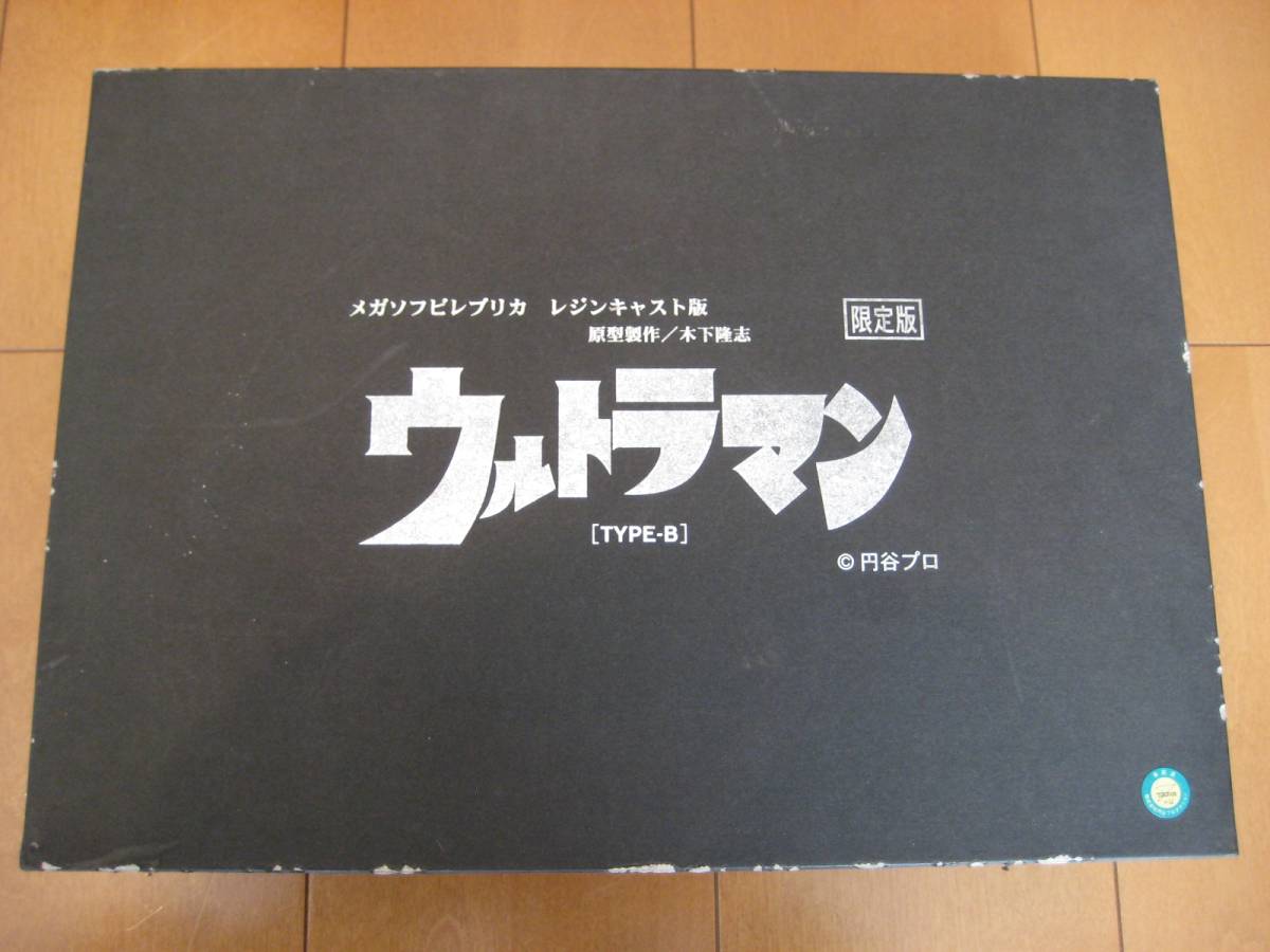 Kaiyodo Mega軟乙烯複製品樹脂鑄造限量版奧特曼B型車庫套件可用難度木下隆先生原型    原文:海洋堂　メガソフビレプリカ　レジンキャスト限定版　ウルトラマン　タイプB　ガレージキット　入手困難品 木下隆志氏原型