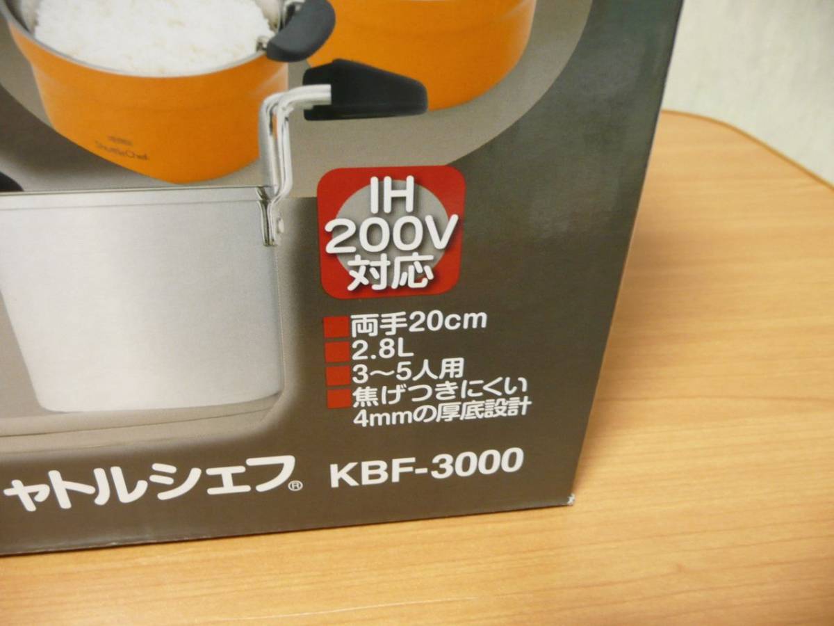 ★新品 サーモス THERMOS KBF-3000-APR [真空保温調理器シャトルシェフ 2.8L アプリコット]