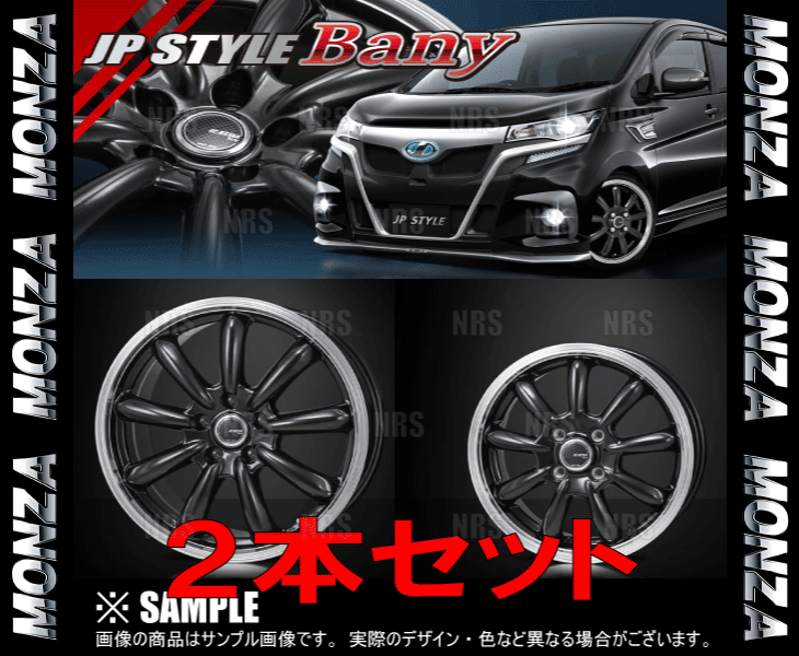 MONZA モンツァ JP STYLE Banyバーニー (2本セット) 6.5J x 16 インセット+38 PCD114.3 5穴 SDガンメタ/リムポリッシュ(BANY-651638-114-2S_画像2