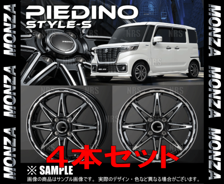 MONZA モンツァ PIEDINO S-STYLE (4本セット) 4.5J x 14 インセット+45 PCD100 4穴 ブラックメタリック/ポリッシュ (PIEDINOS-451445-4S_画像3