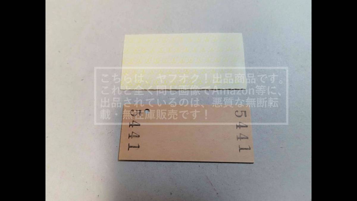 福井鉄道/福鉄電車 車内券/車内乗車券・切符自体は未使用+廃札硬券【パンチ穴なし/ヤケ・弱いシワあり】2枚_画像2