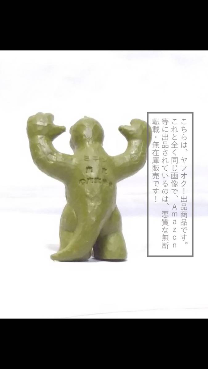  Godzilla Godzilla ластик Minya оливковый зеленый цвет рост примерно 4.8.[ товар среднего качества ]1 шт 