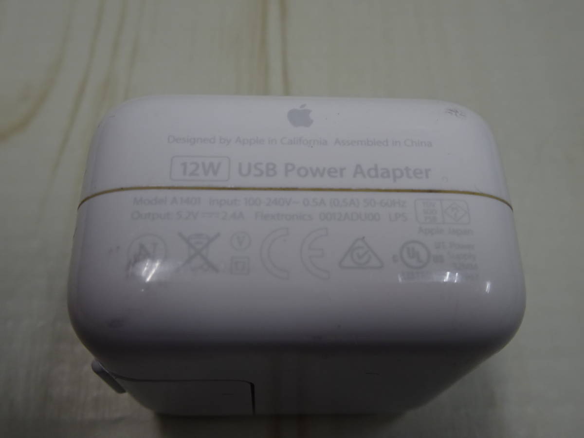 （く-L-1198） Apple　USB Power Adaqpter　アップル　USBアダプタ　１２W　Model　A1401　ホワイト　通電確認済み　中古_画像3