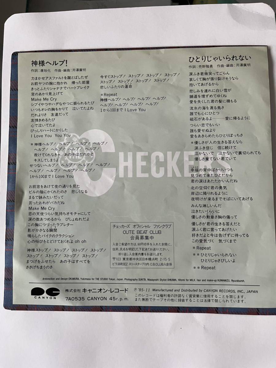  The Checkers [ god sama help ] single record record #45 rotation * free shipping *