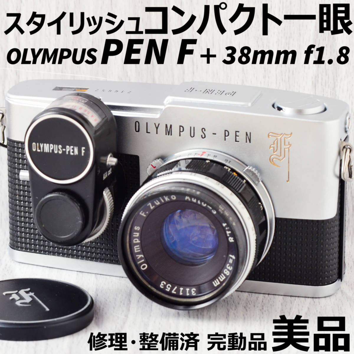 安い購入 【完動品•整備済み•保証付】オリンパス 【完動品•整備済み