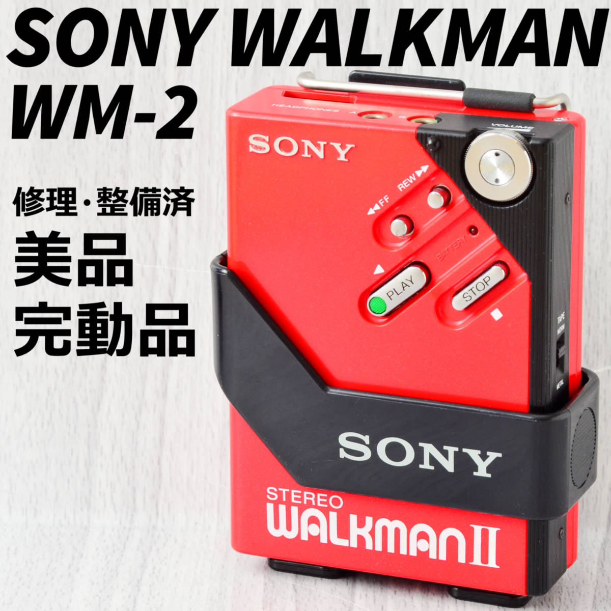 カセットウォークマン SONY WM-EX677「整備済み、完動美品」 mon