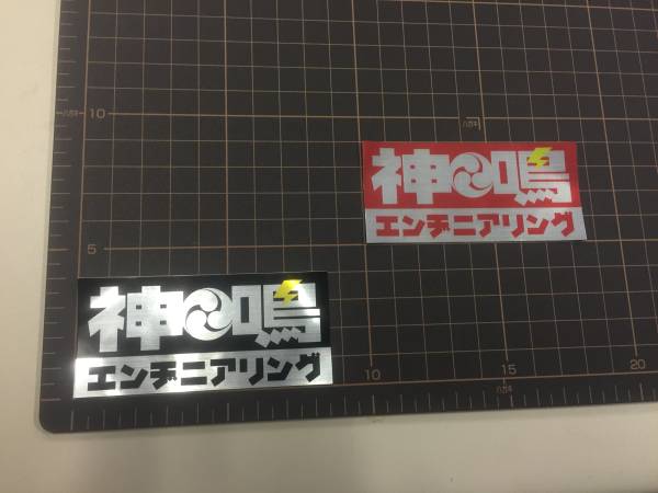 神鳴エンヂニアリング 金属調 ヘアライン ステッカー 各種 ＳＲ400 SR500 RZ250 RZ350 Z1 Z2 Z750 Z400 Z550 CB750 750SS 500SS マッハ_画像2