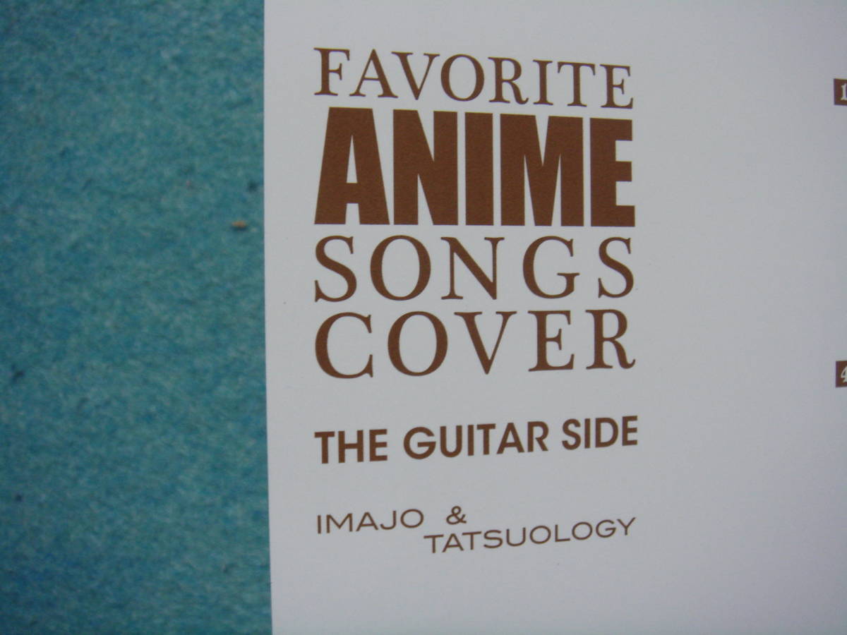FAVORITE ANIME songs cover THE GUITAR SIDE IMAJO ＆ TATSUOLOGY_画像5