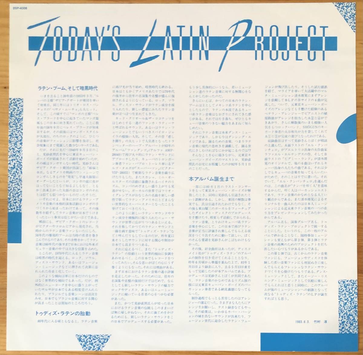  beautiful record sample record Today z* Latin * Project Todays Latin Project original record peace Jazz Shimizu .. direction .. spring LP record 