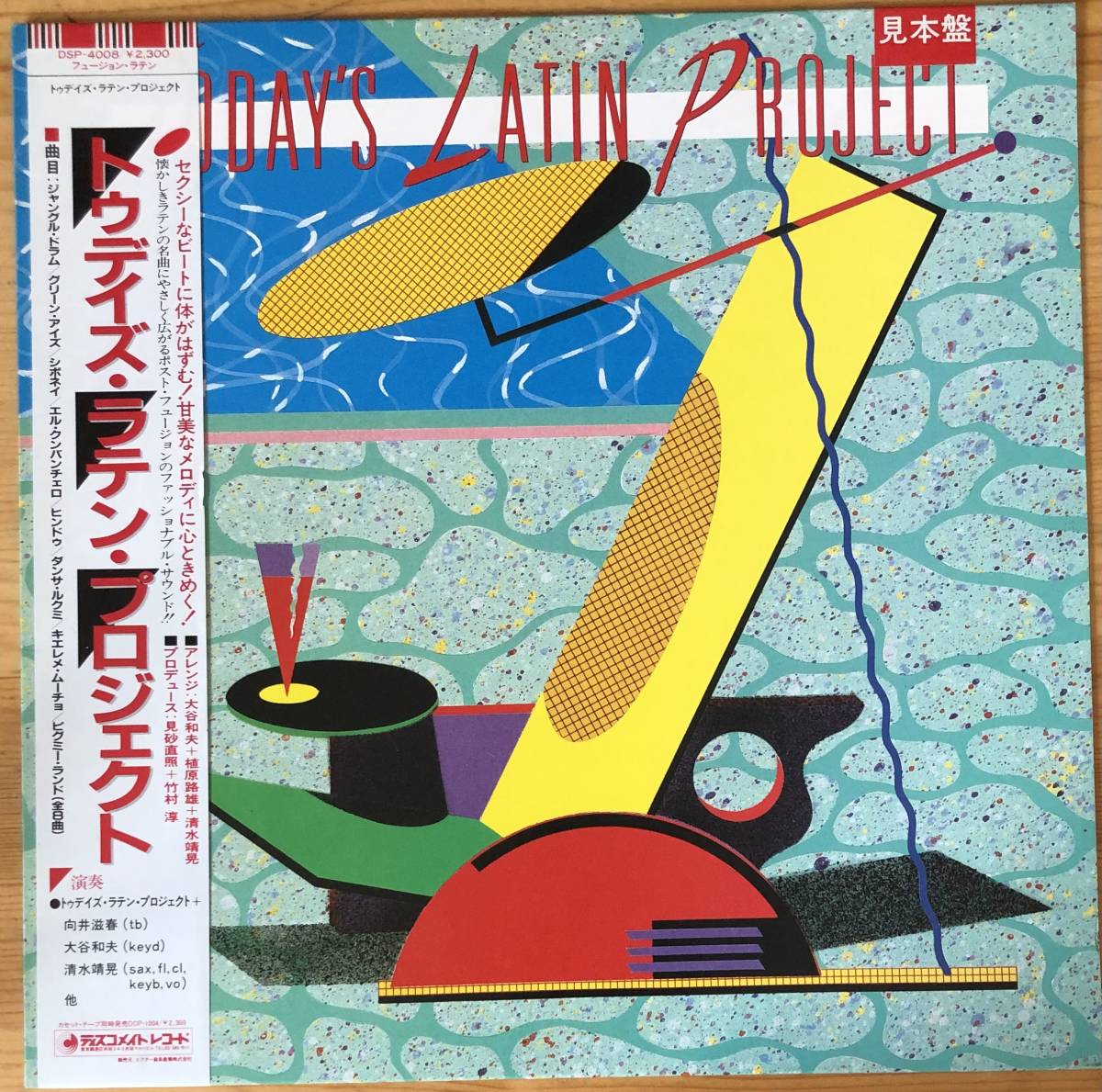  beautiful record sample record Today z* Latin * Project Todays Latin Project original record peace Jazz Shimizu .. direction .. spring LP record 