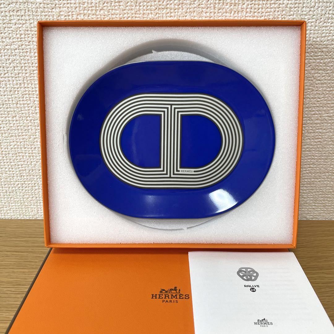 ブルー 新品2枚 ギフト包装】エルメス ラリー 24 オーバルプレートミニ