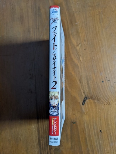 Fate/stay night 2 (ミッシィコミックス ツインハートコミックスシリーズ)/O5513/初版・帯付き/たぽ/楠見美らんば_画像2