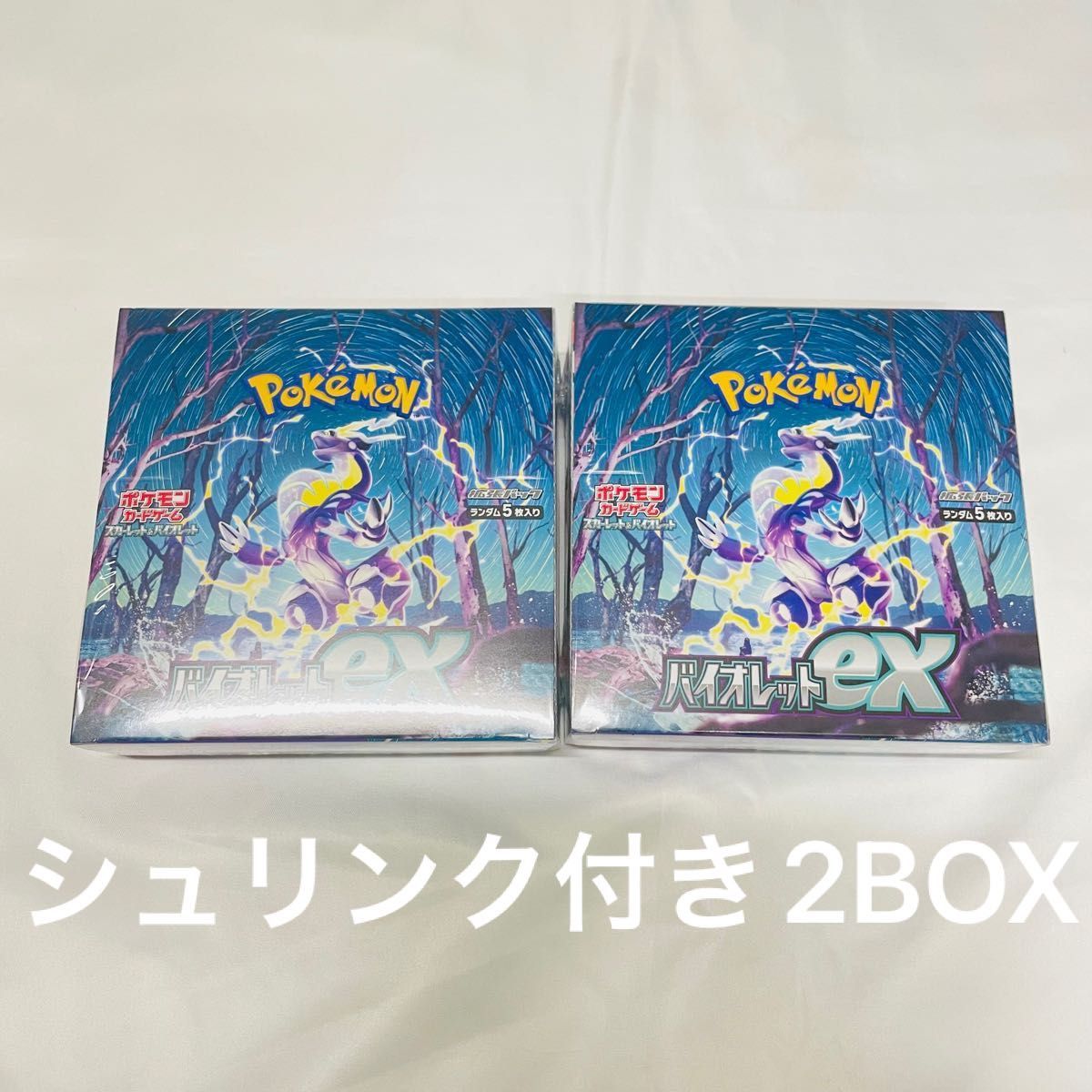 限定数のみ! ポケモンカード バイオレットex Box 未開封 シュリンク付