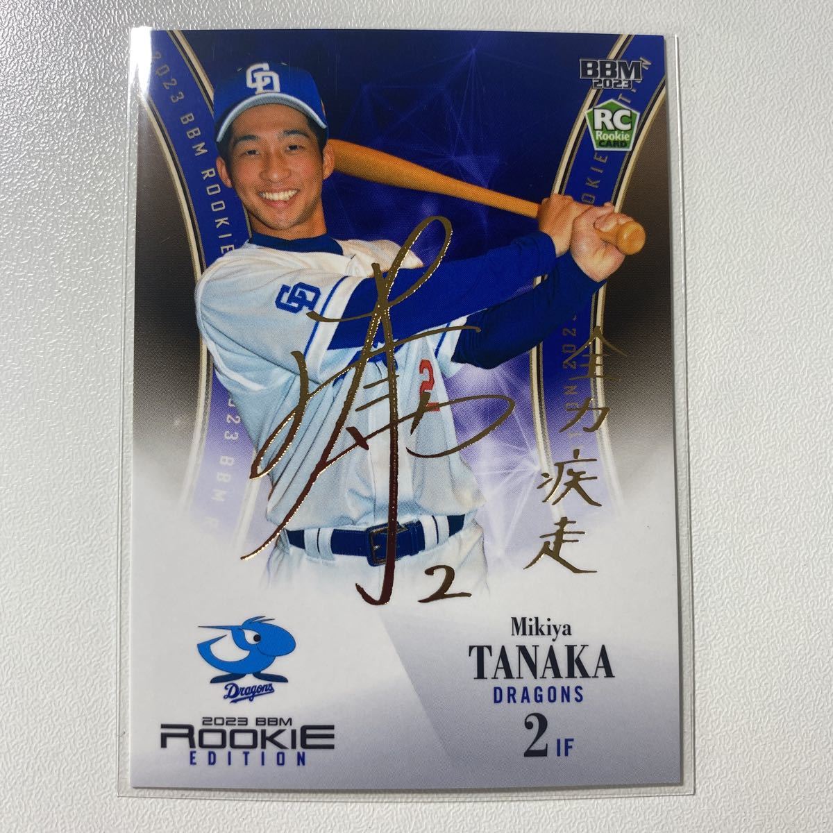 中日ドラゴンズ 田中幹也 BBMカード ラストナンバー - 通販
