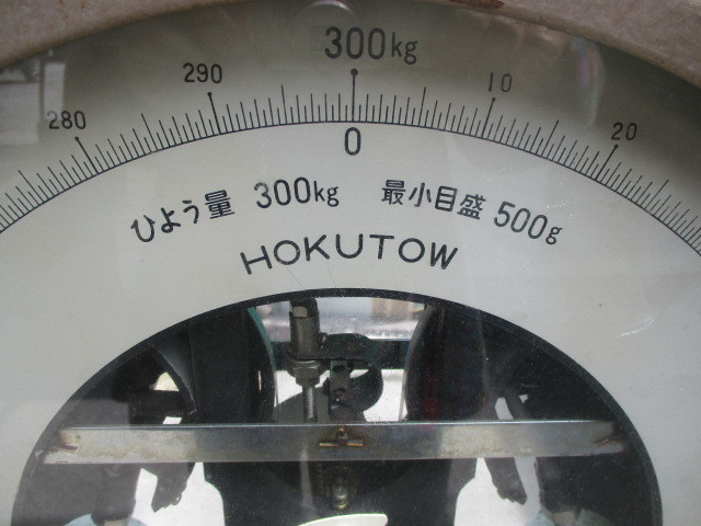 鹿児島　　大きな秤HOKUTOW　　ひょう量３００㎏　　最小目盛り５００　　_画像3