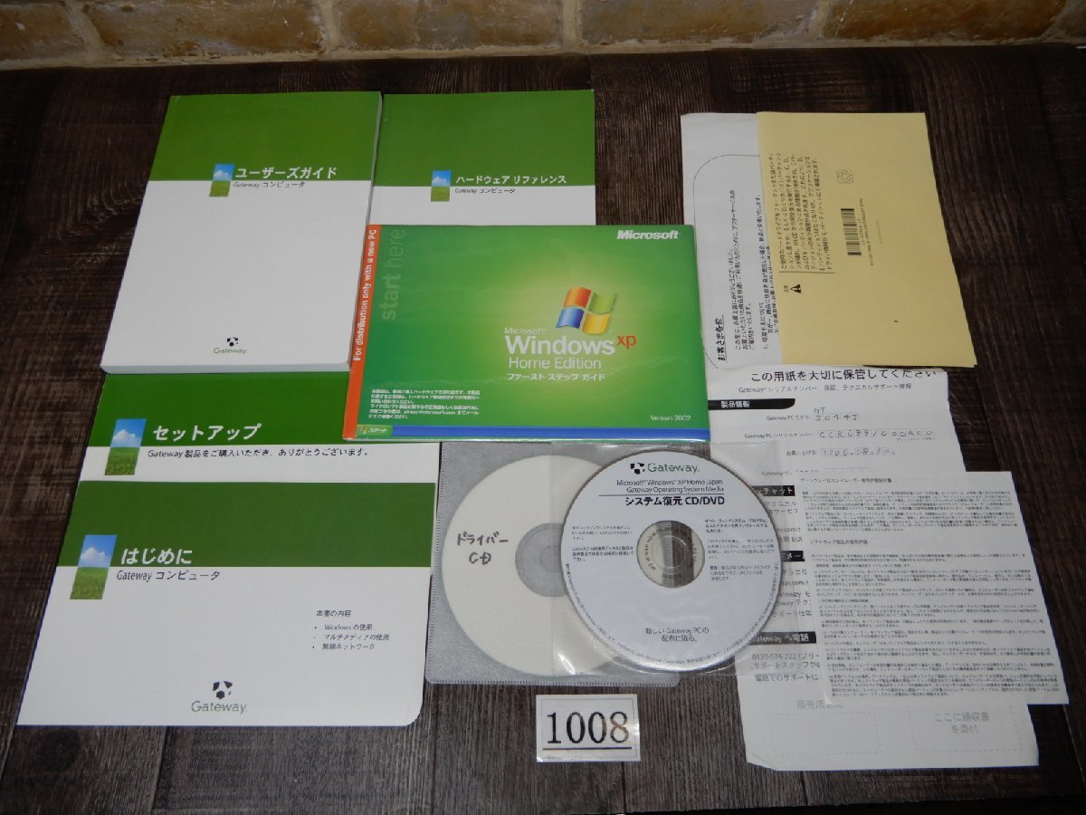 1008* rare goods *Windows XP install media & instructions kind attaching *Getway* tower type personal computer *Geteway GT5044J