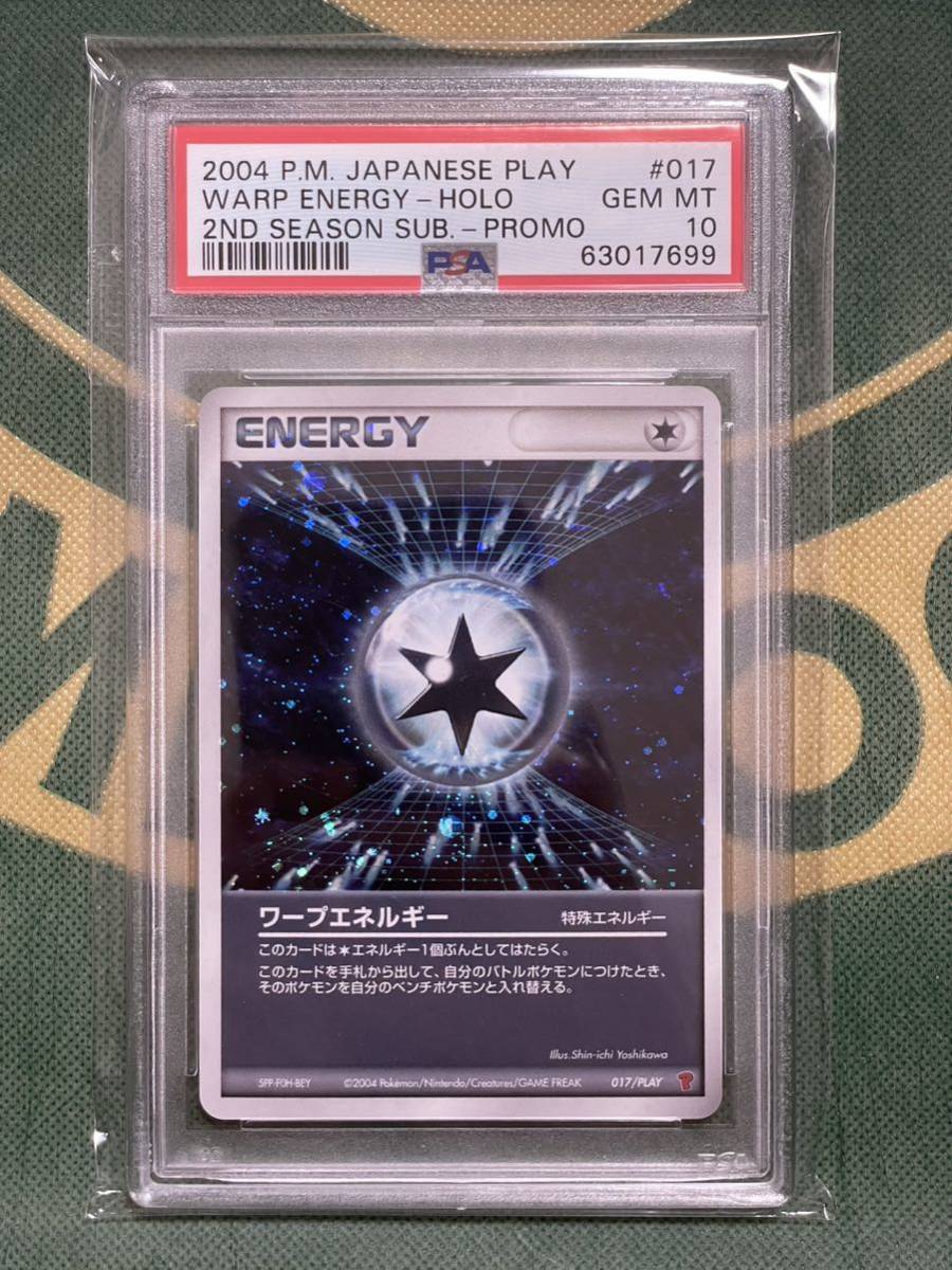 一番の贈り物 JAPANESE Card Pokemon 鑑定品 2002 プロモ ポケモンカードプレイヤーズ キラ ワープエネルギー MINT GEM PSA10 PROMO ENERGYHOLO CYCLONE シングルカード 一番の贈り物 JAPANESE Card Pokemon 鑑定品 2002 プロモ ポケモンカードプレイヤーズ キラ ワープエネルギー MINT GEM PSA10 PROMO ENERGYHOLO CYCLONE シングルカード