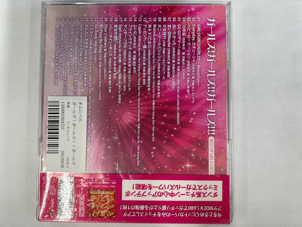 【送料無料】cd45891◆ガールズ！ガールズ！！ガールズ！！！～BEST OF GIRLS GROUP HITS！～/中古品【CD】_画像2