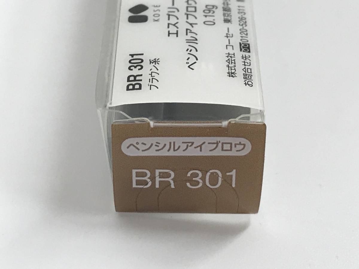 KOSE【コーセー】エスプリーク ペンシル アイブロウ BR 301 レフィルセット［保管品/非売品ステッカー有/未使用品］#164962-52_画像5