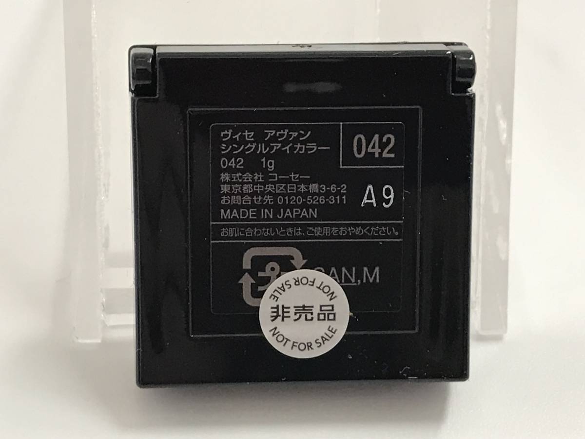 KOSE/ヴィセ アヴァン シングル アイカラー［保管品/非売品ステッカー有/未使用品］#164962-1_画像4