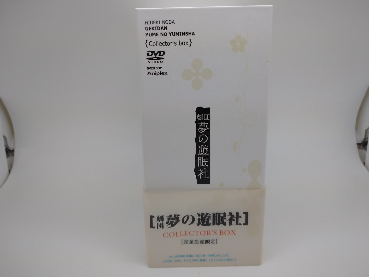 品】DVD 劇団夢の遊眠社 Collector's Box(管理番号:006179) | www