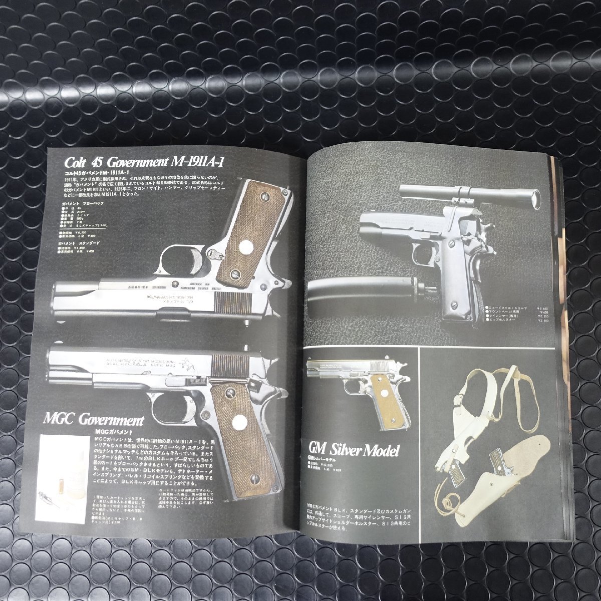 ☆MGC MODELGUN　CATALOGUE　モデルガン　カタログ/パンフレット　レターパック370　＃02_画像8