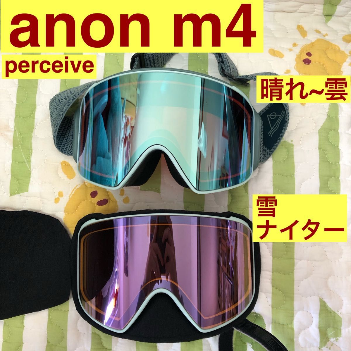 anon アノン ゴーグル 一回のみ使用 スノーボード m4