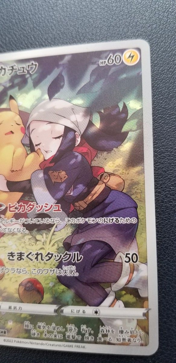 ポケカ ポケモンカード ピカチュウV csr ピカチュウ chr 2枚 ポケカ ポケモンカード ピカチュウV csr ピカチュウ chr 2枚