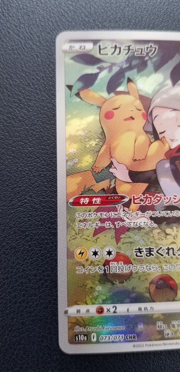 ポケカ ポケモンカード ピカチュウV csr ピカチュウ chr 2枚 ポケカ ポケモンカード ピカチュウV csr ピカチュウ chr 2枚