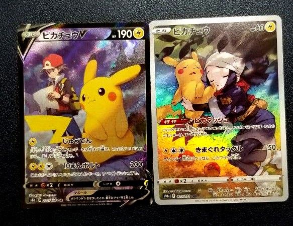 ポケカ ポケモンカード ピカチュウV csr ピカチュウ chr 2枚 ポケカ ポケモンカード ピカチュウV csr ピカチュウ chr 2枚