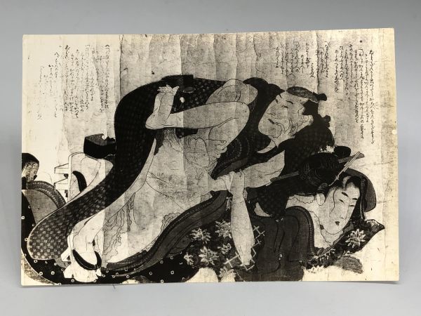 【戦前生写真/ブロマイド】　浮世絵・春画　芸術ポルノ　明治～昭和時代　　L0705A25_画像1