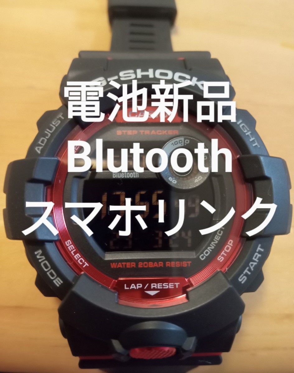 G-SHOCK 電池新品 GBD-800 スマホリンク Bluetooth|PayPayフリマ